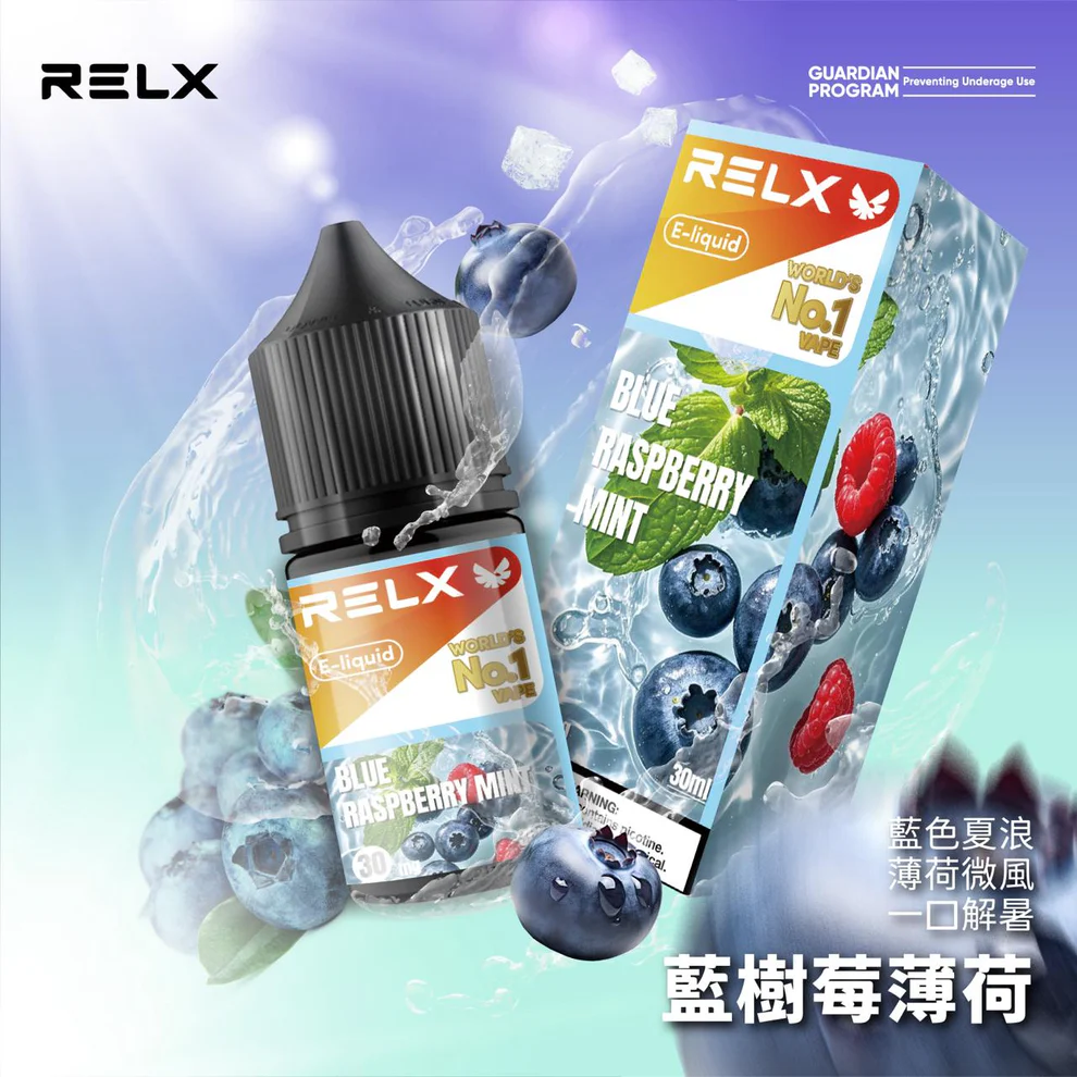 RELX 悅刻煙油原廠正品 30mg 煙油|台灣現貨現發:圖片 7