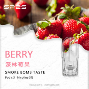 台湾SP2S PRO思博瑞電子 菸透明適配一代霧化煙彈|森林莓果 2ml
